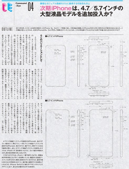 Schematics of the alleged 4.7" and 5.7" next-gen iPhone - iPhone 6 schematics leak out, putting the Apple rumor season in full gear