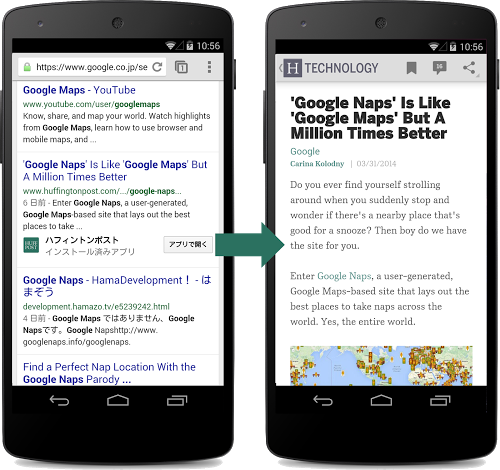 Google Search for Android can now surface English in-app content globally
