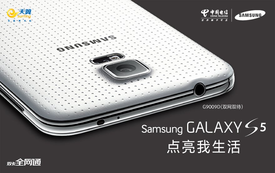 Dual-SIM Samsung Galaxy S5 makes debut as China Telecom exclusive