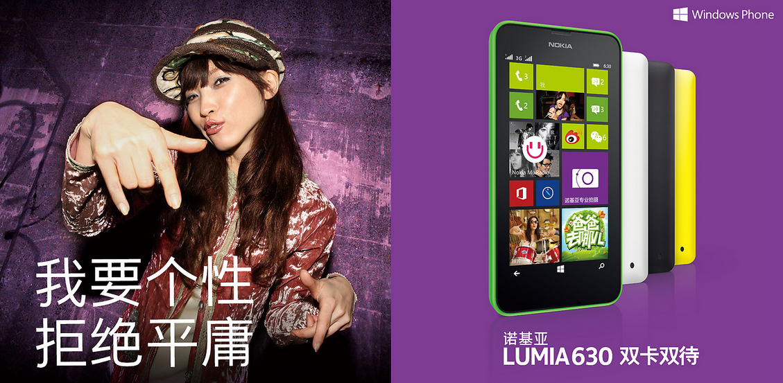 Nokia Lumia 630 gets closer to becoming the first Windows Phone 8.1 handset in China