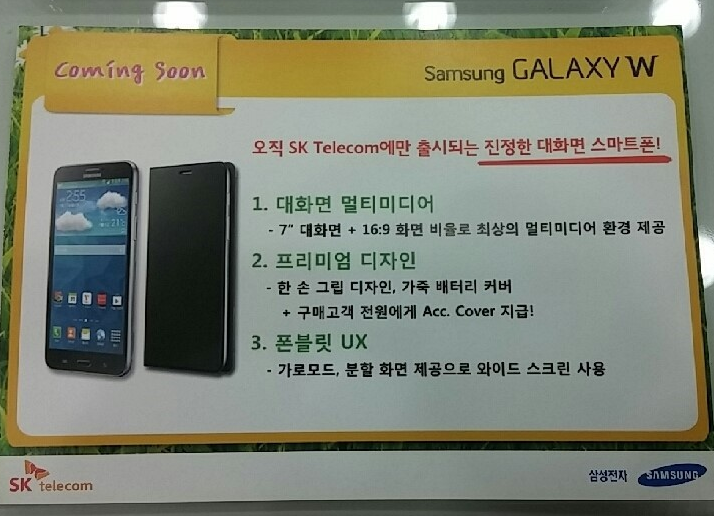 7-inch Samsung Galaxy W to be launched soon, 16:9 screen aspect ratio included