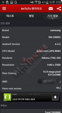 samsung fe antutu