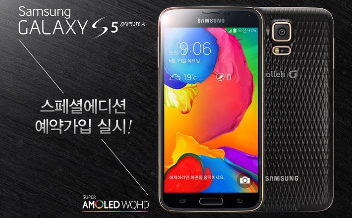 Special edition of the Samsung Galaxy S5 LTE-A to come with a fancy new rear shell