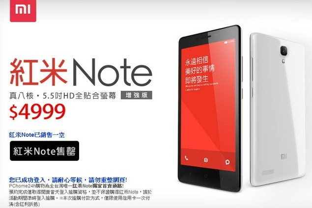 10,000 Xiaomi Redmi Note units were sold in one second - In one second, 10,000 units of the Xiaomi Redmi Note were sold