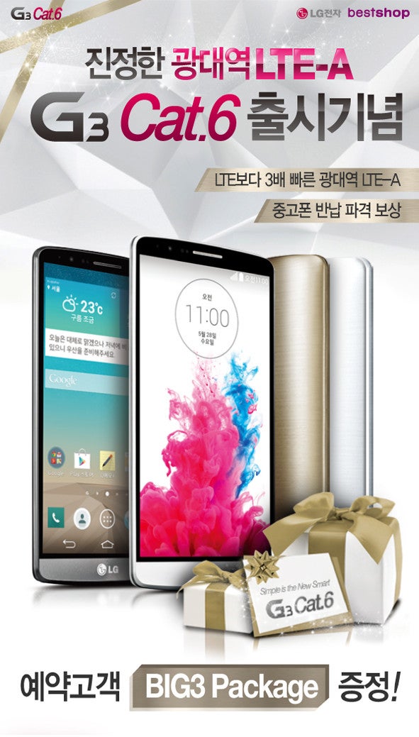 LG G3 Prime with Snapdragon 805 appears for preorder in Korea, disguised as G3 Cat. 6