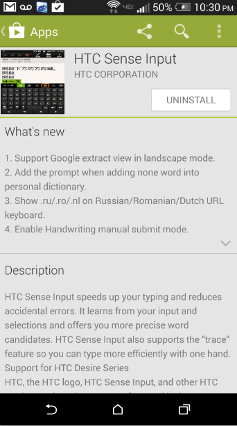 HTC's default QWERTY is now on the Google Play Store - HTC's default keyboard now available from the Google Play Store