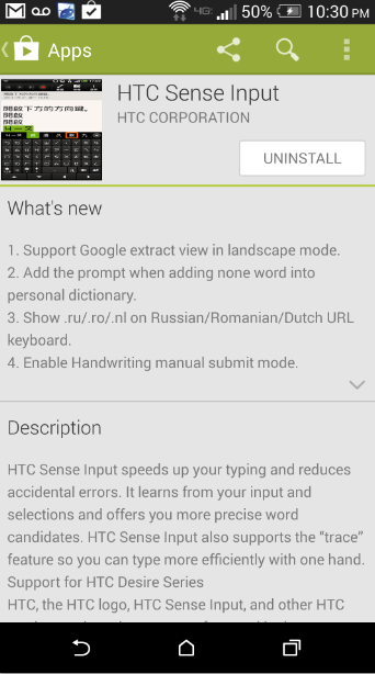 HTC&#039;s default QWERTY is now on the Google Play Store - HTC&#039;s default keyboard now available from the Google Play Store