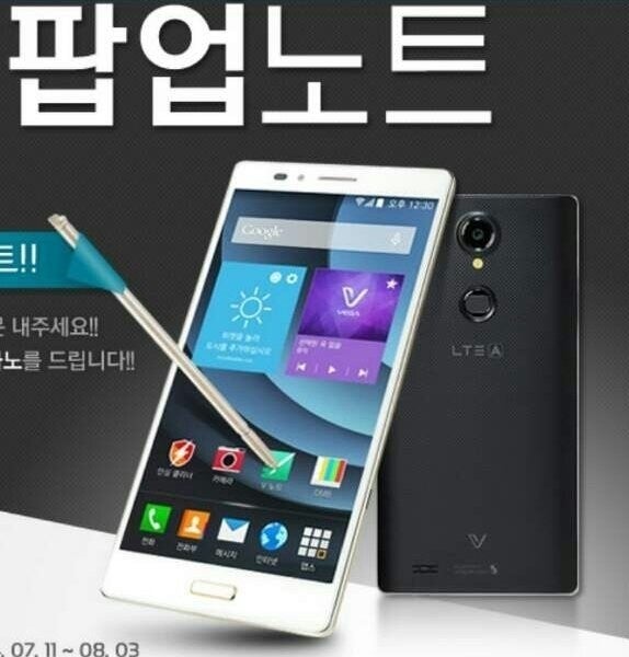 Pantech Pop Up Note coming soon to compete with Samsung's Galaxy Note?