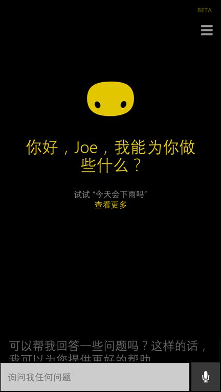 Cortana in China has more than just language based differences, features were added just for that market - Cortana arrives in China and the UK, &quot;alpha&quot; markets announced, plus details of Windows Phone 8.1 update