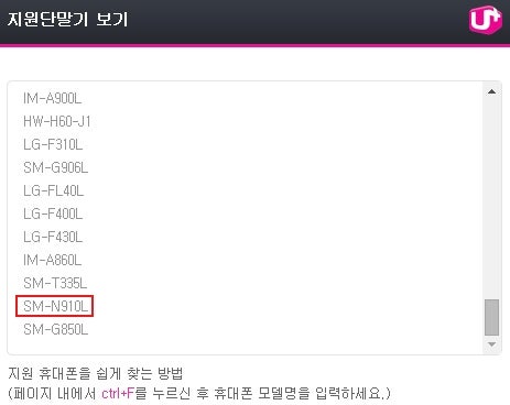 Samsung Galaxy Note 4 (SM-N910) already listed by a Korean carrier