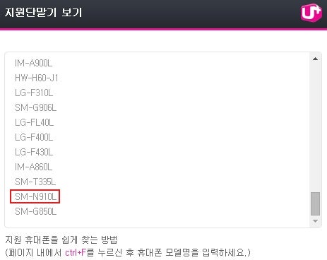 Samsung Galaxy Note 4 (SM-N910) already listed by a Korean carrier