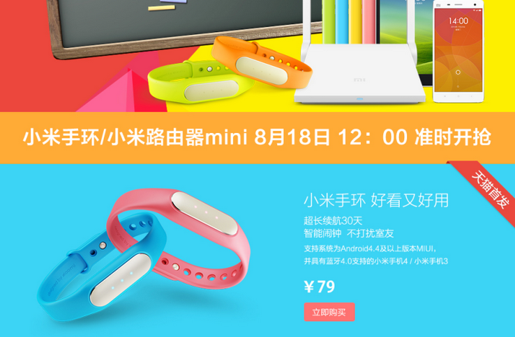 The Xiaomi Mi Band gives you all of the features from more expensive fitness bands - Xiaomi's fitness band to launch August 18th, priced at $13