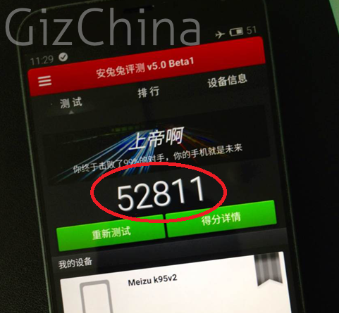 The Meizu MX4 scores 52,811 on the AnTuTu benchmark site - Meizu MX4 scores over 52,000 on AnTuTu