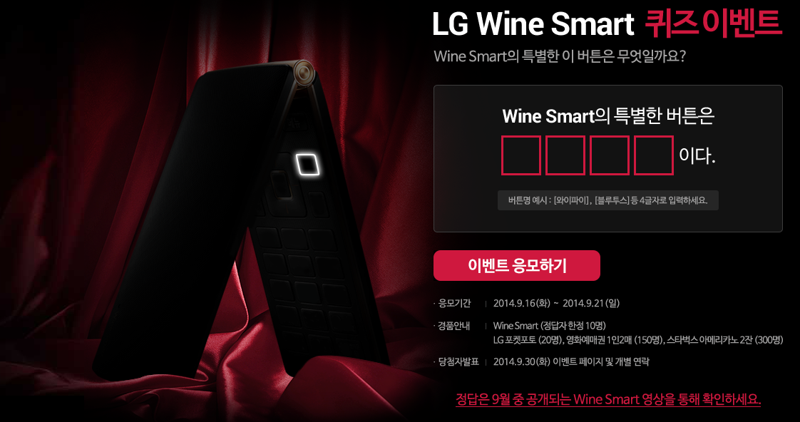 LG Wine Smart might be LG's first clamshell smartphone