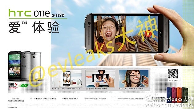 HTC One (M8 Eye) shows up in leaked press render, looks strikingly familiar