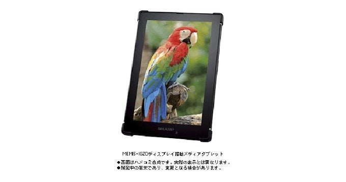 New 7-inch Sharp tablet to ship in 2015, packs IGZO &amp; MEMS display technologies