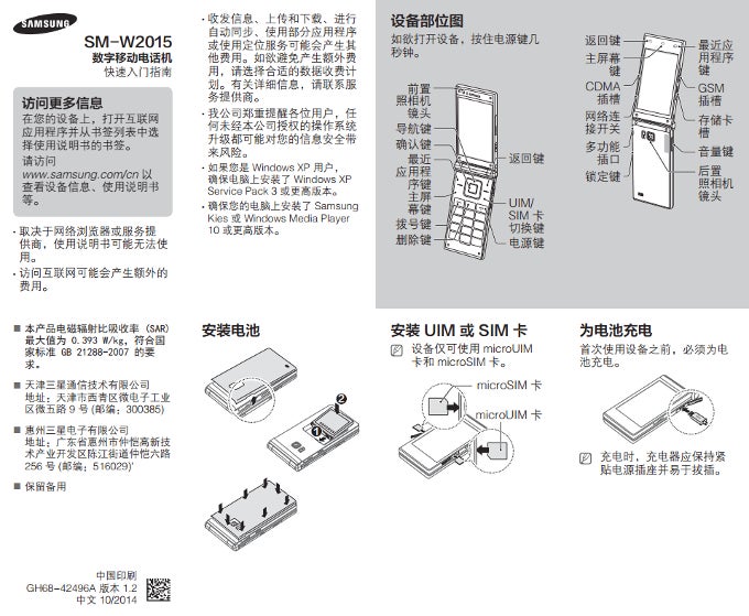 Samsung Galaxy Golden 2 is a pretty powerful clamshell