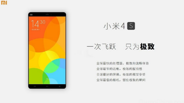 Poster allegedly shows off the Xiaomi Mi4S - Poster allegedly reveals Xiaomi Mi4S, razor-thin side bezels in tow