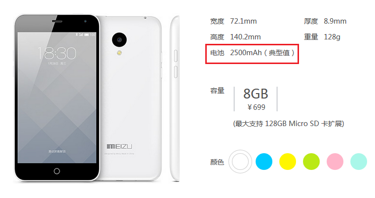 Meizu's website shows the lower capacity battery being used on the device - Battery capacity cut on Meizu Blue Charm