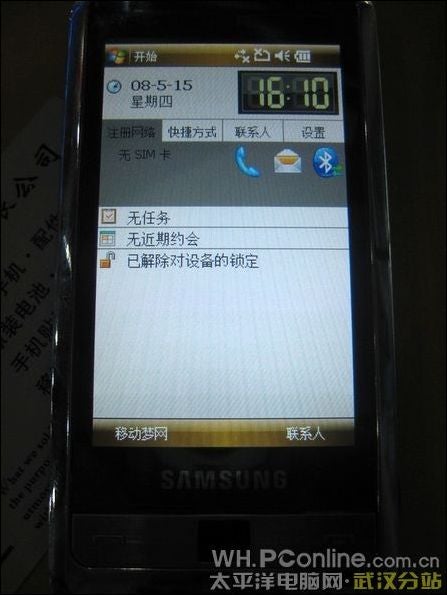 Samsung's SGH-i900 is shiny, awesome