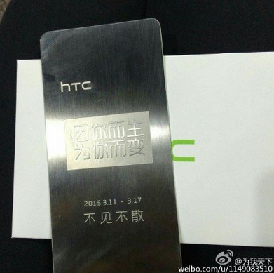 HTC sends out invitations for an event in China, most likely to introduce the HTC One E9 - Invitations sent out in China for HTC One E9 event