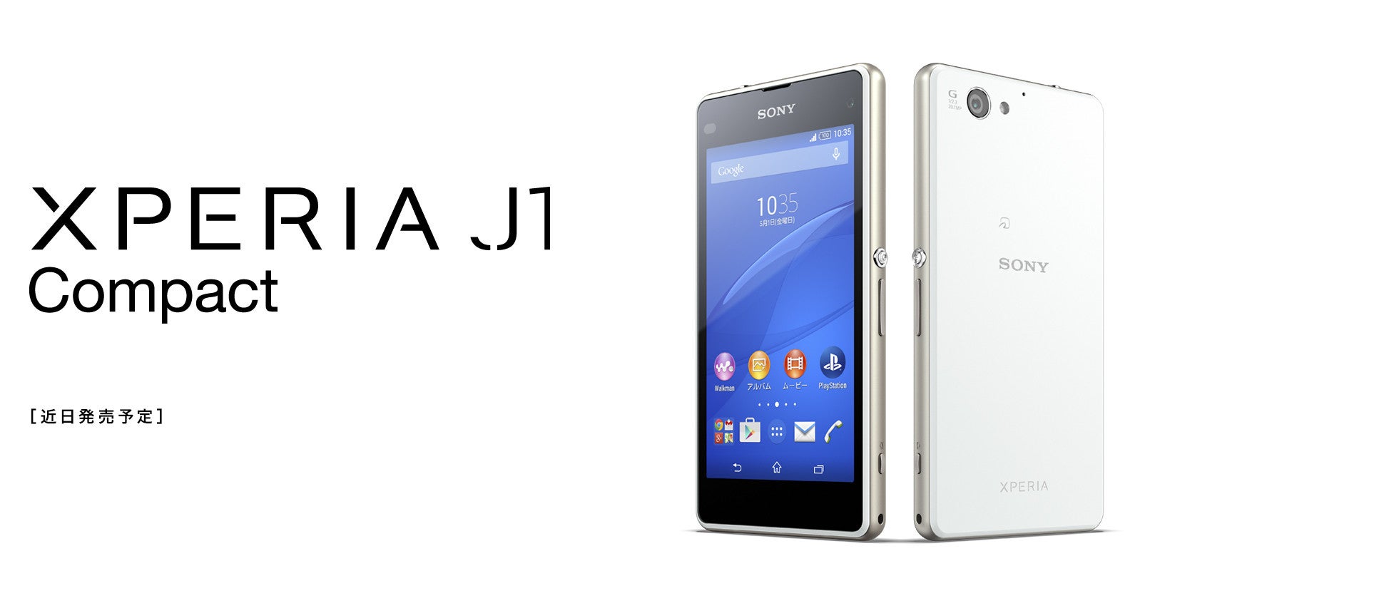 Xperia J1 Compact ホワイト 16 GB docomo