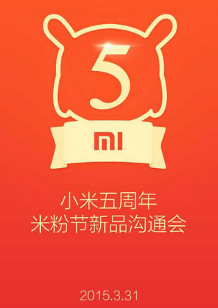 To celebrate its fifth birthday on March 31st, Xiaomi is holding a media event to introduce some new products - Xiaomi to introduce new devices on its fifth birthday at the end of this month