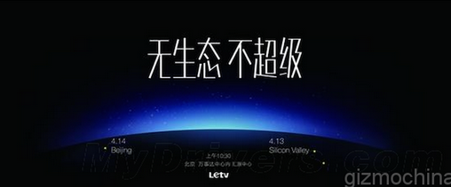 LeTV will be introducing some new handsets in China on April 14th - LeTV's "bezel-less" phone to be unveiled April 14th in Beijing