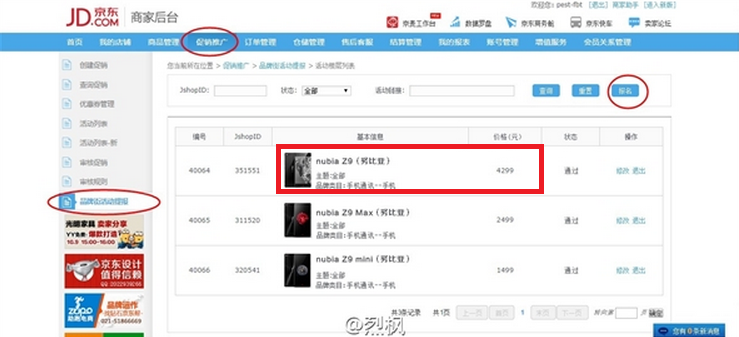 Unannounced ZTE Nubia Z9 priced in leak at $693 USD&amp;nbsp - Two days before unveiling, ZTE Nubia Z9 has its price leaked