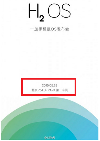 HydrogenOS will be released in China on May 28th - HydrogenOS heading to OnePlus One in China - HydrogenOS coming to China May 28th for OnePlus One