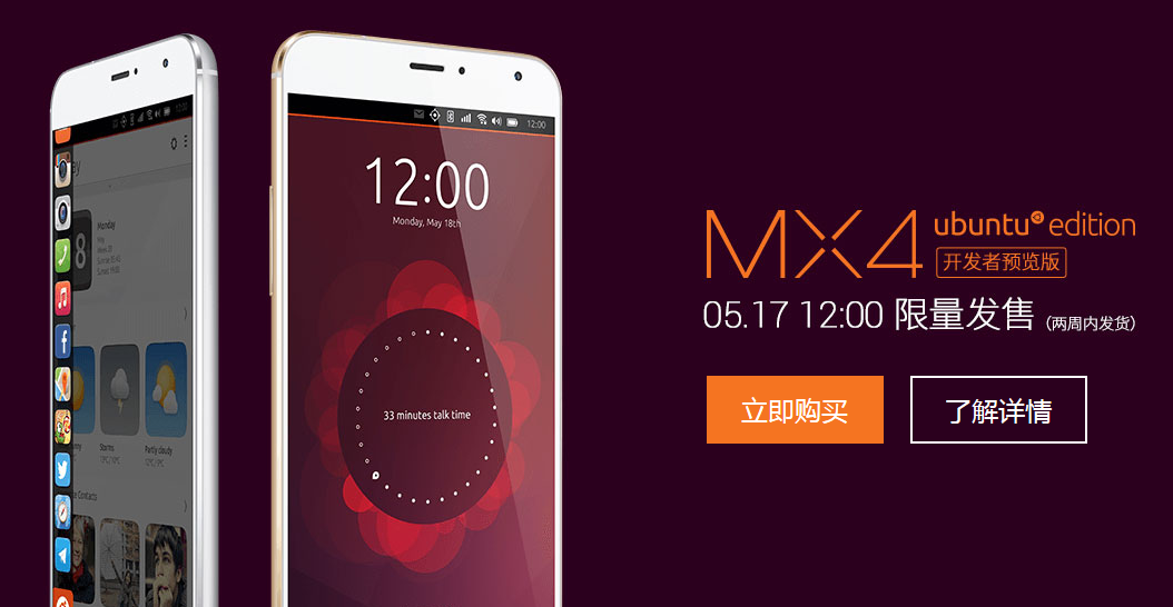 Ubuntu powered version of the Meizu MX4 flagship is now available - Meizu MX4 Ubuntu Edition now available