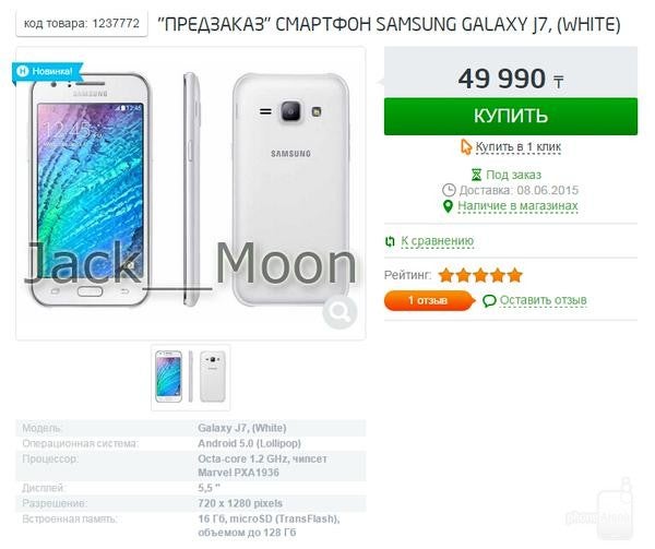Unannounced Samsung Galaxy J7's specs confirmed through retail website
