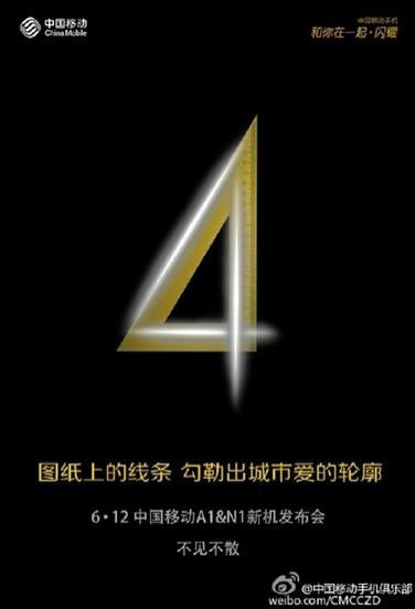 China Mobile to introduce two new smartphones during a June 12th event? - China Mobile to unveil its own A1 and N1 smartphones on June 12?