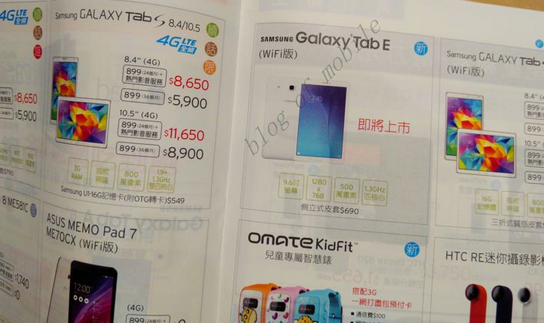 Taiwan Mobile's June 2015 catalog shows the Samsung Galaxy Tab E - Taiwan Mobile's June catalog reveals the unannounced Samsung Galaxy Tab E