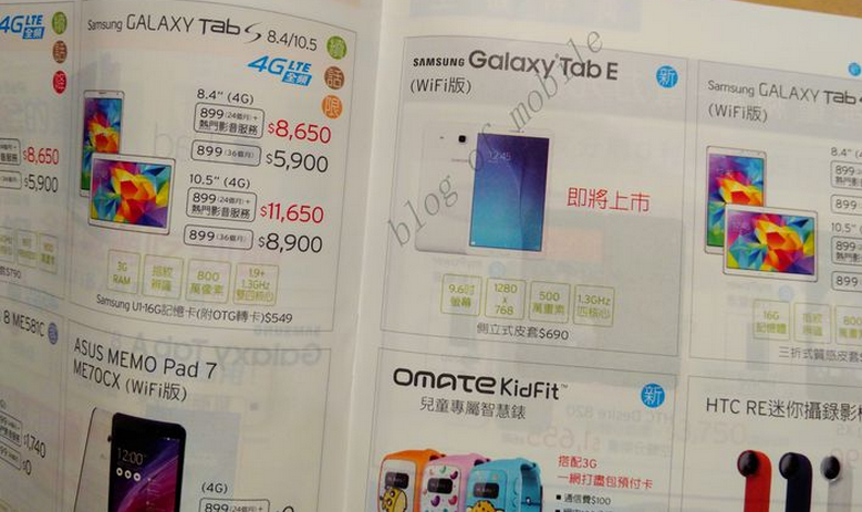 Taiwan Mobile&#039;s June 2015 catalog shows the Samsung Galaxy Tab E - Taiwan Mobile&#039;s June catalog reveals the unannounced Samsung Galaxy Tab E