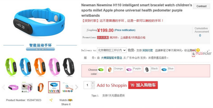 Alleged Xiaomi Mi Band 2 is actually a child&#039;s toy - Xiaomi Mi Band 2 render surfaces showing off a new touchscreen (UPDATE)