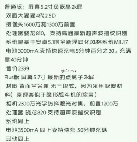 Claimed Xiaomi Mi 5/Plus specs list - Xiaomi Mi 5 leak reveals sub-$400 price, Mi 5 Plus may boast record camera resolution