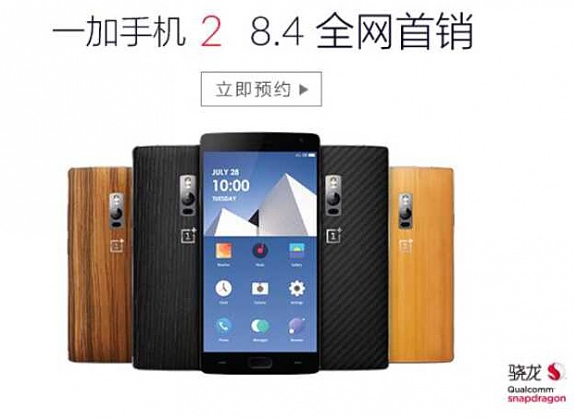 Teaser for OnePlus 2 SwapStyle covers - Teaser reveals SwapStyle covers for the OnePlus 2?
