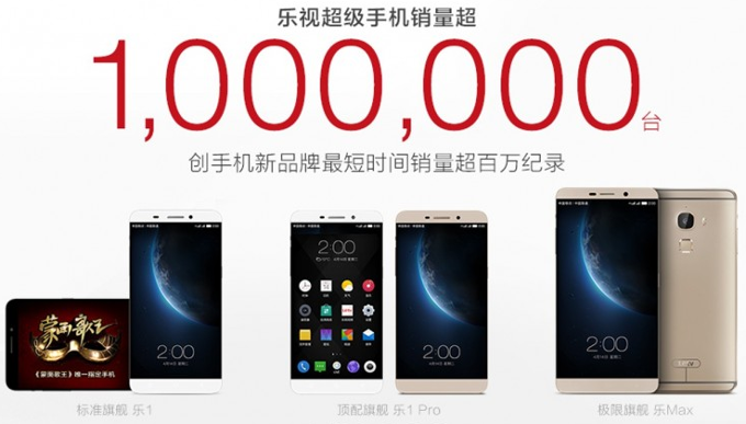 LeTV hits the million phones sales mark faster than any newcomer on record