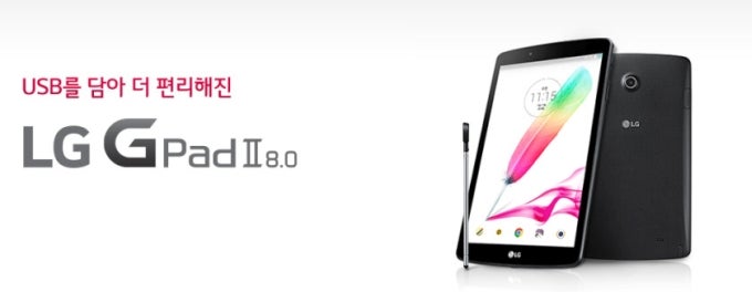 LG launches the mid-range G Pad 2 8.0 tablet in South Korea, specs fail to impress