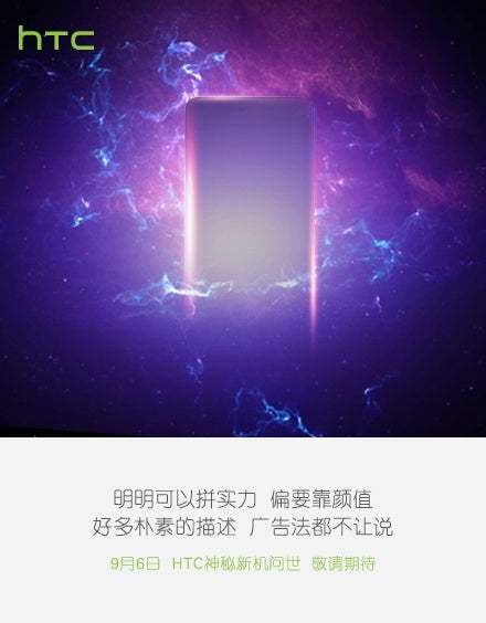 HTC teases a &#039;handsome&#039; phone announcement for September 6th, say One A9?