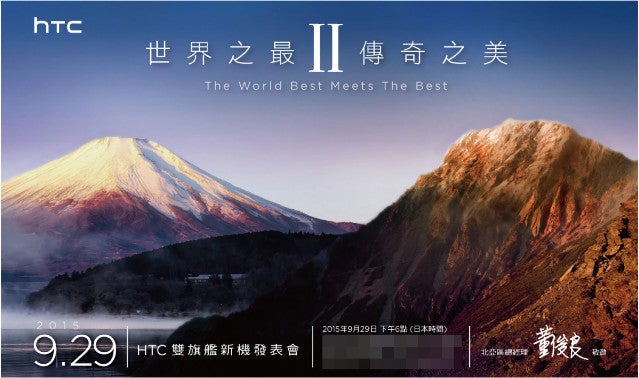 HTC is likely to unveil the HTC A9 &quot;Aero&quot; on September 29 alongside another high-end handset