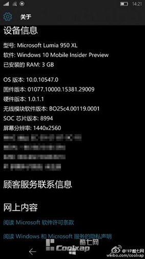 Screenshot of the Lumia 950 XL confirms some rumored specs - Microsoft Lumia 950 XL screenshot surfaces, confirms some previous leaks