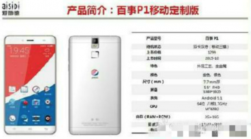 Specs of rumored Pepsi P1 phone surface online in China - Rumored specs, pricing leak for the Pepsi P1 smartphone; handset to be unveiled October 20th?