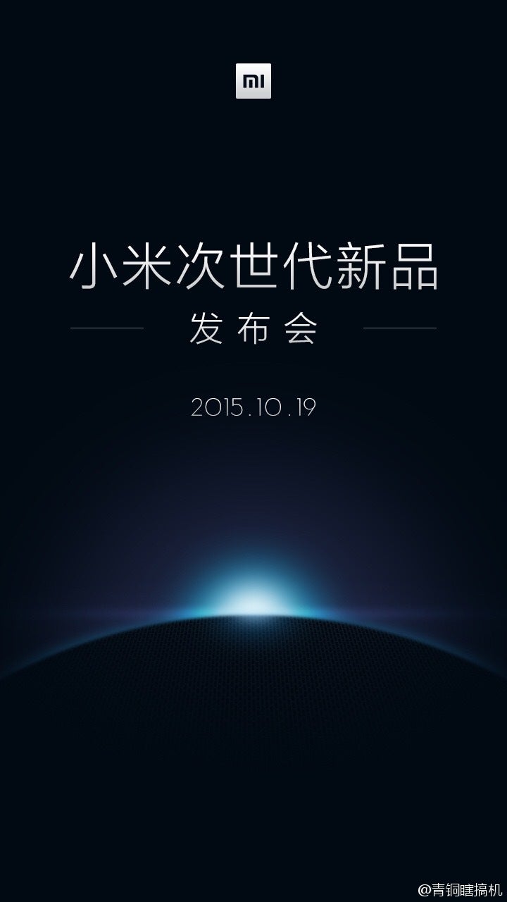 Xiaomi Mi 5 could be announced October 19, official event invites go out
