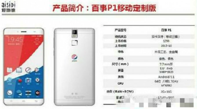 The alleged specs of the Pepsi P1 smartphone - Pepsi confirms plans to launch a phone in China, probably a mid-range Android phablet