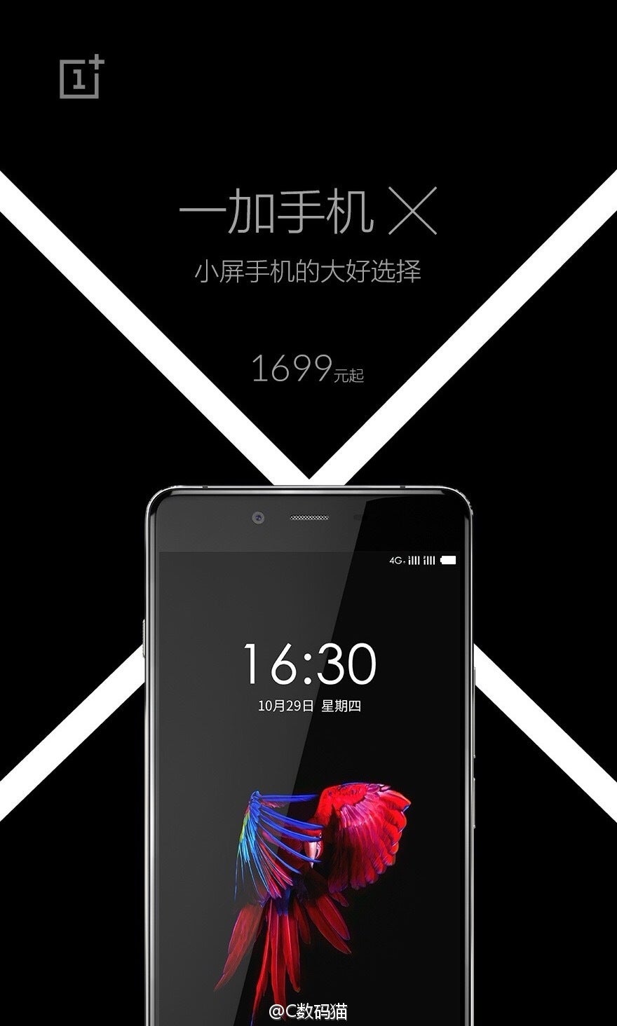 Alleged OnePlus X event poster leak reveals the eventual design and price tag