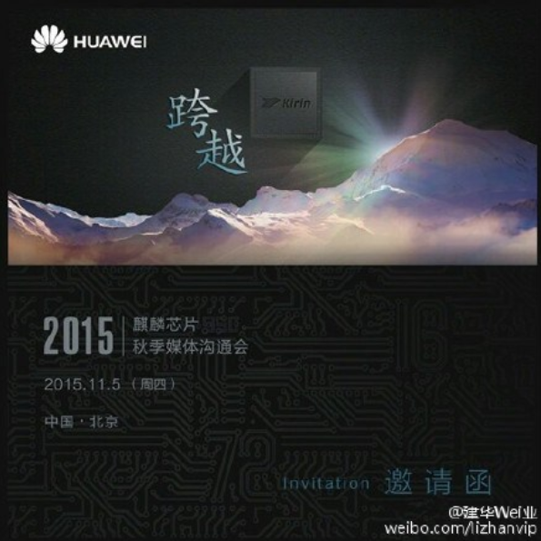 Huawei could unveil Kirin 950 chipset at November 5th event - Huawei Mate 8 and Kirin 950 chipset to be unveiled on November 5th?