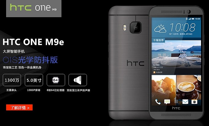 The HTC One M9e gets officially unveiled in China, specs do not impress