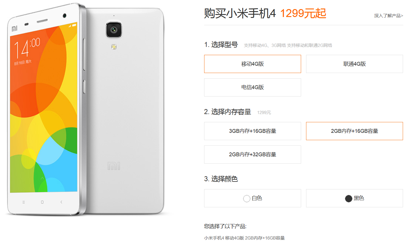 Buy the Xiaomi Mi 4 on sale for $200 USD - Xiaomi Mi 4 gets a 17% price cut